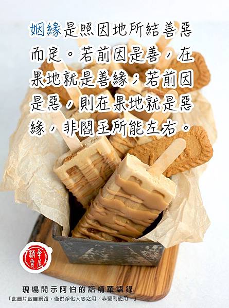 被佛菩薩關照的孩子