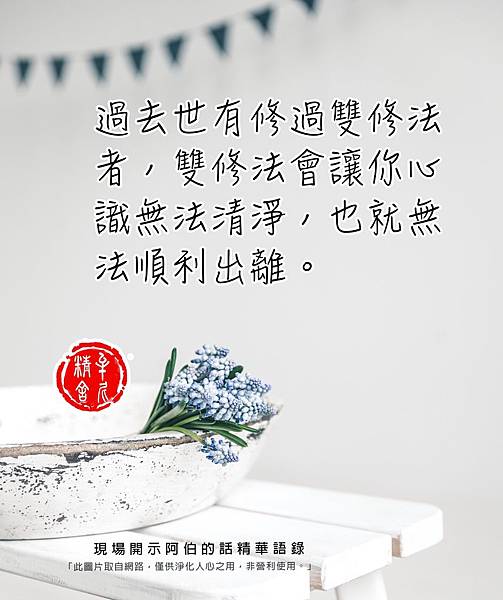 釋普通疑惑(3)論理事 理事如何圓融? 釋普通疑惑(3)論理事 理事如何圓融?