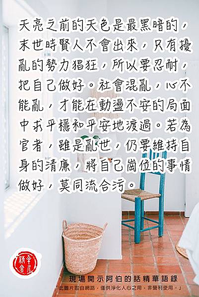 修行不要加油添醋 修行不要加油添醋