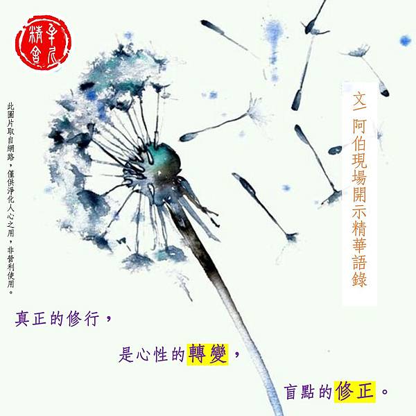 30年不敢口的日子 30年不敢口的日子