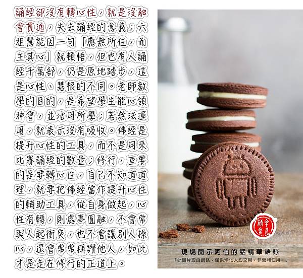 佛需要大福