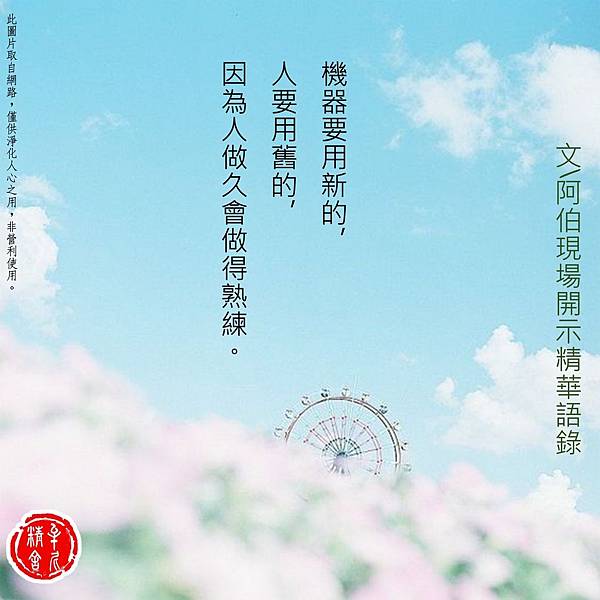 人算不如因果算 人算不如因果算
