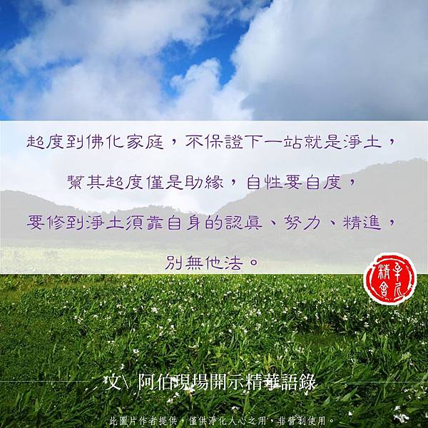 超度(一) 超度(一)
