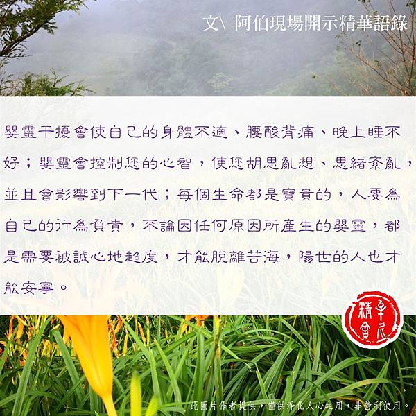 超度(一) 超度(一)