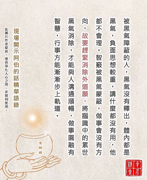 快速消外道障的方法 快速消外道障的方法