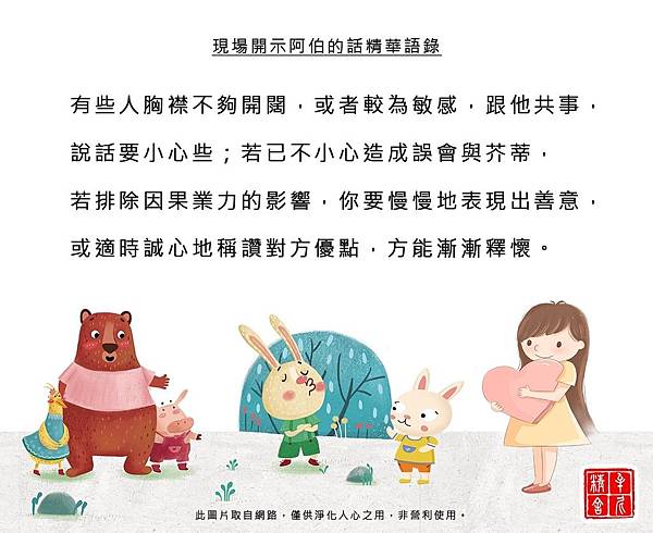 攀好事 攀好事