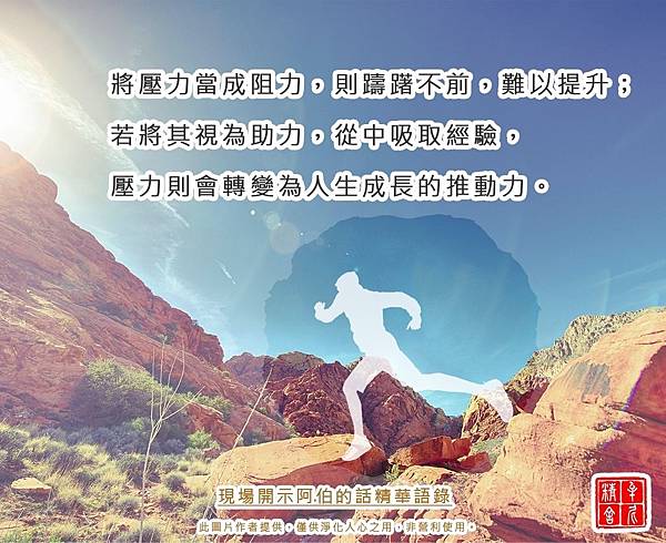 攀好事 攀好事