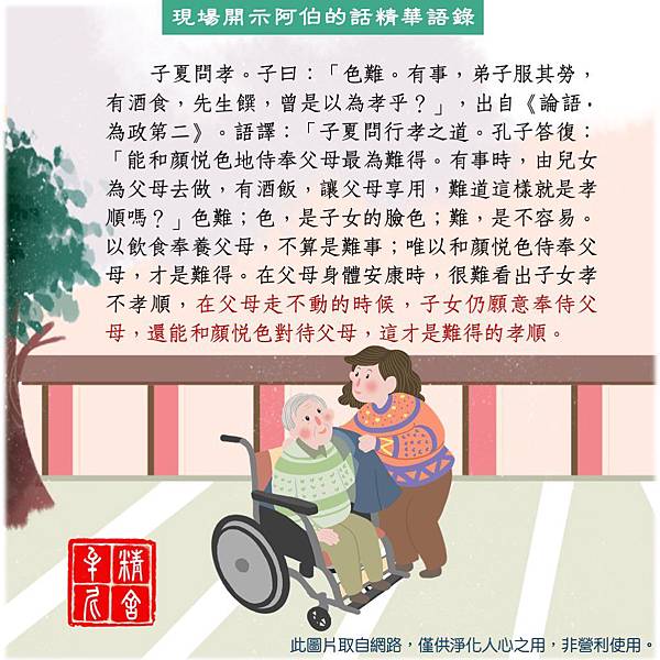 家庭是教育的根本(一)違規風波 家庭是教育的根本(一)違規風波