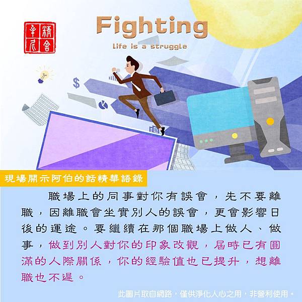 家庭是教育的根本(一)違規風波 家庭是教育的根本(一)違規風波