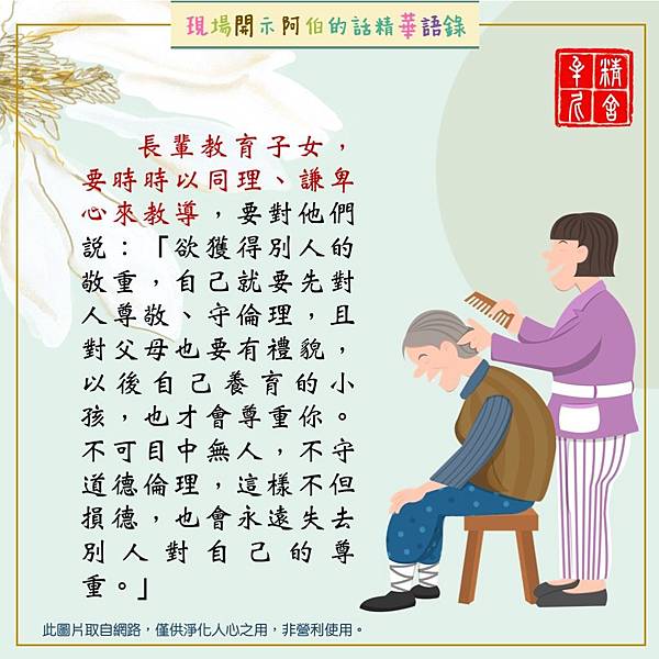 家庭是教育的根本(一)違規風波 家庭是教育的根本(一)違規風波