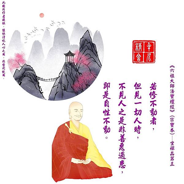 心才能感主菩 心才能感主菩