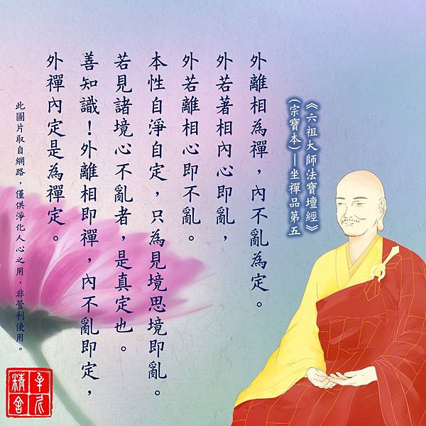 心才能感主菩 心才能感主菩