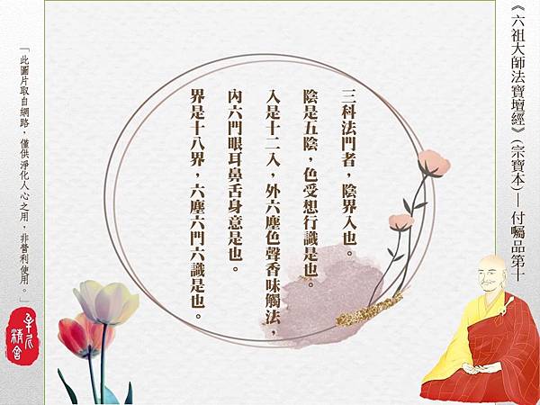 不可思的界他心通(二) 不可思的界他心通(二)