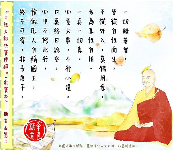 前世今生(1)-前世是員外的習氣