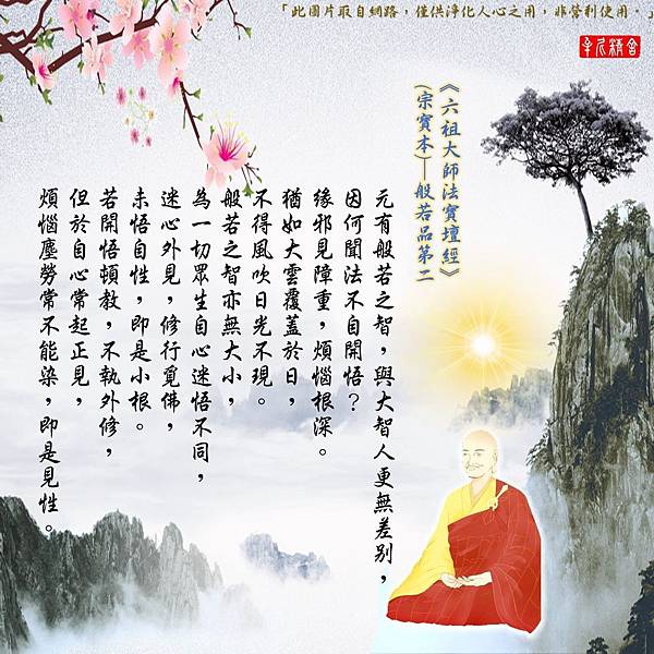 前世今生(1)-前世是員外的習氣