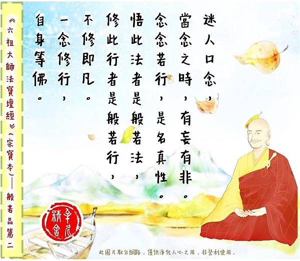 前世今生(1)-前世是員外的習氣