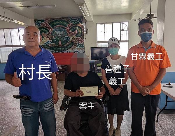 甘霖慈善積德會案例分享文(112年10月) 甘霖慈善積德會案例分享文(112年10月)