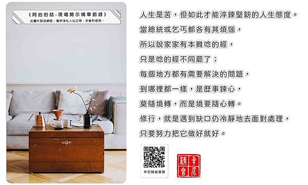 工作中的省思 工作中的省思