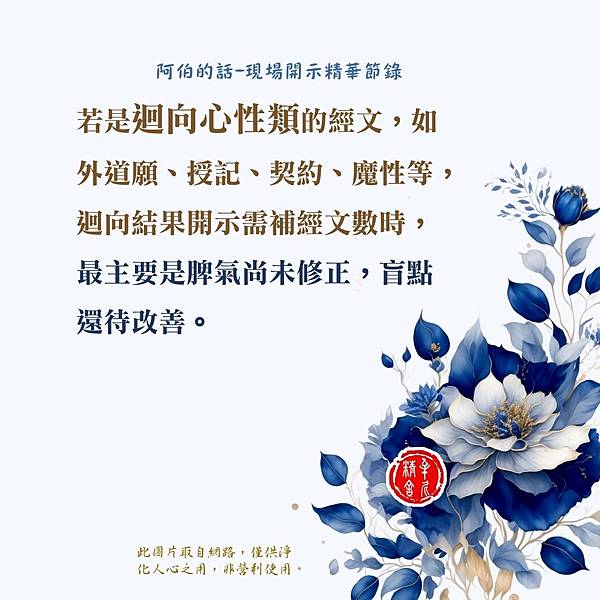 智慧者，捨一而得萬報；執迷者，得一而失萬福