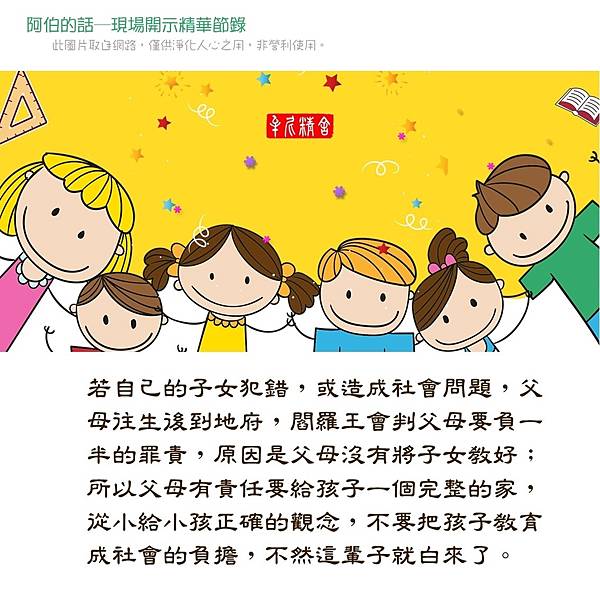 干擾孩子讀書的業障要快消 干擾孩子讀書的業障要快消