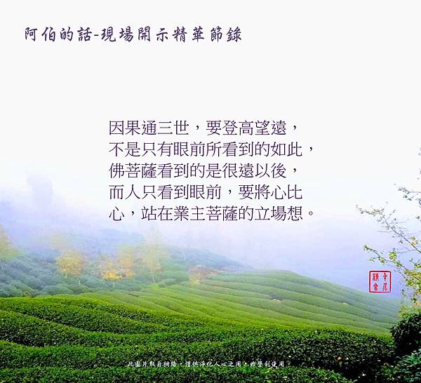 有福就有創造力,福慧雙修得菩提 有福就有創造力,福慧雙修得菩提
