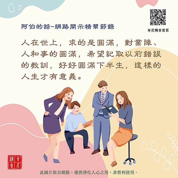 自殺絕對令人後悔 自殺絕對令人後悔