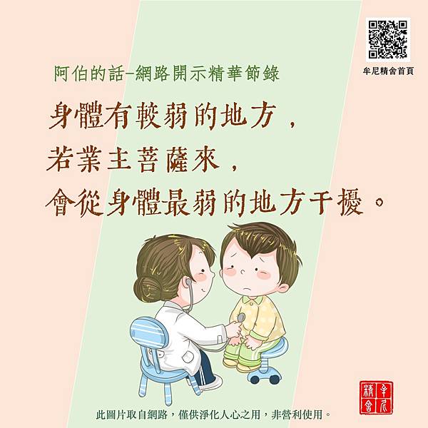 大病轉折的奇蹟 大病轉折的奇蹟
