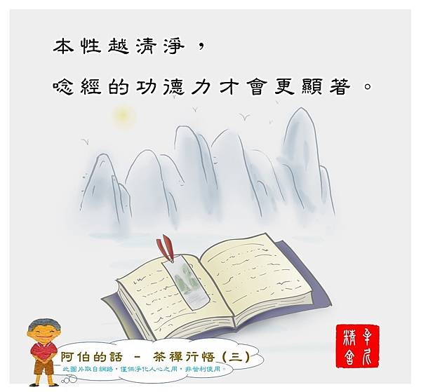 前世百兩，現今千萬