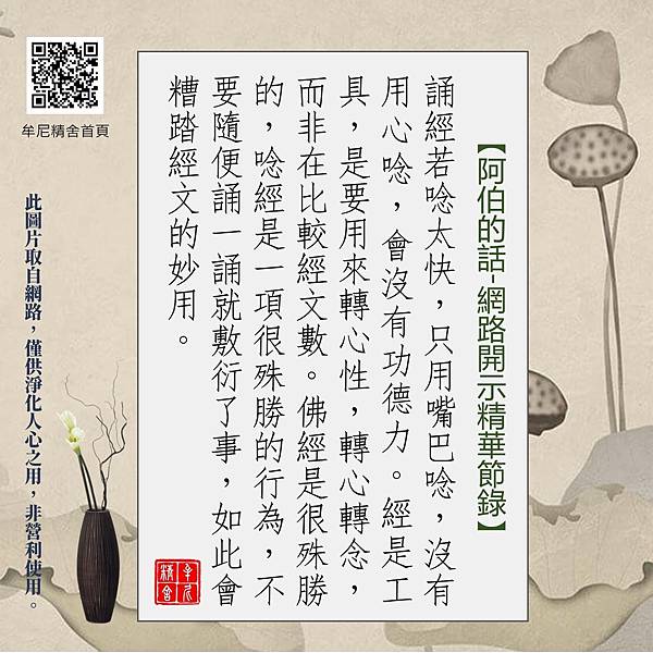 子孫想發達,祖德要做好 子孫想發達,祖德要做好