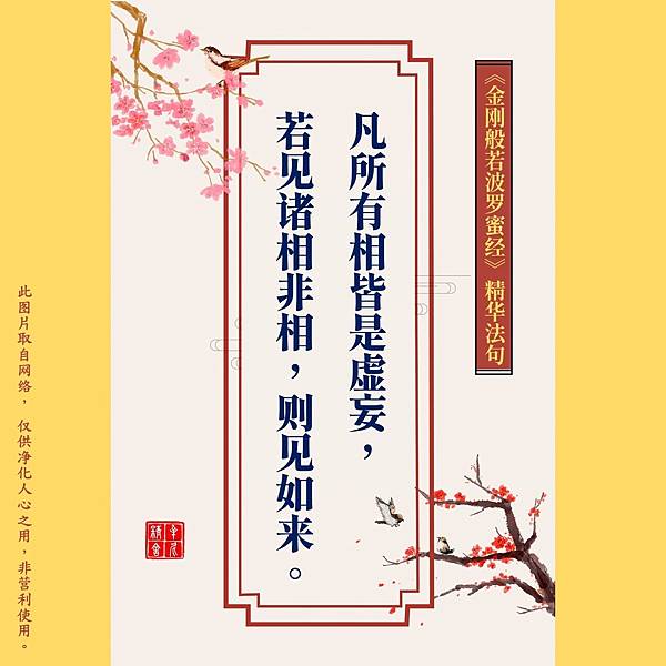 「信願念佛」—印光大師文鈔菁華錄