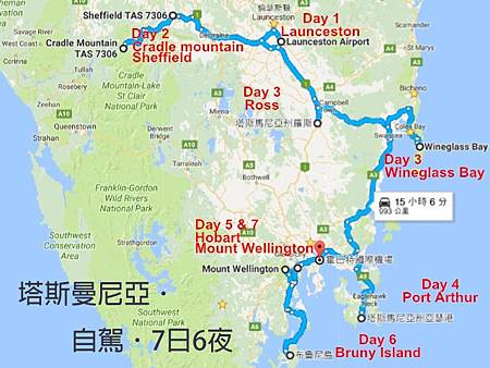 塔斯曼尼亞自駕 塔斯曼尼亞自駕