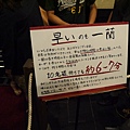 P1070367.JPG