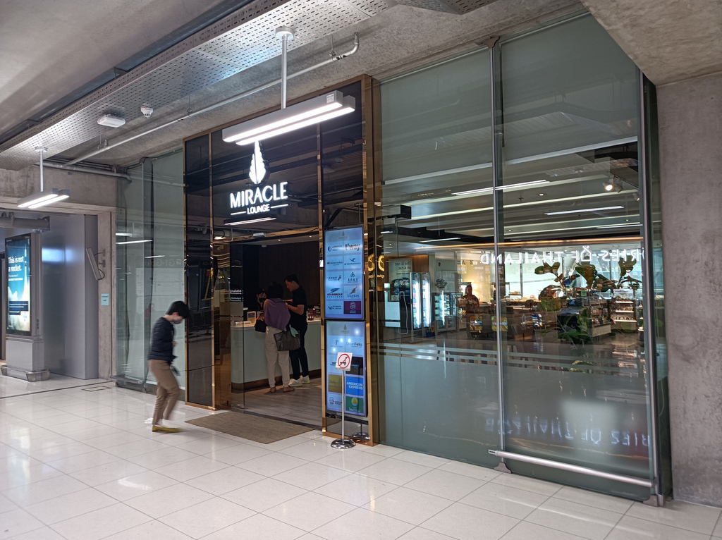 <遊記-泰國-曼谷>知識的力量免費進Miracle貴賓室吃到