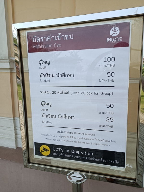 <遊記-泰國-曼谷>暹羅博物館感受泰國歷史與文化 <遊記-泰國-曼谷>暹羅博物館感受泰國歷史與文化