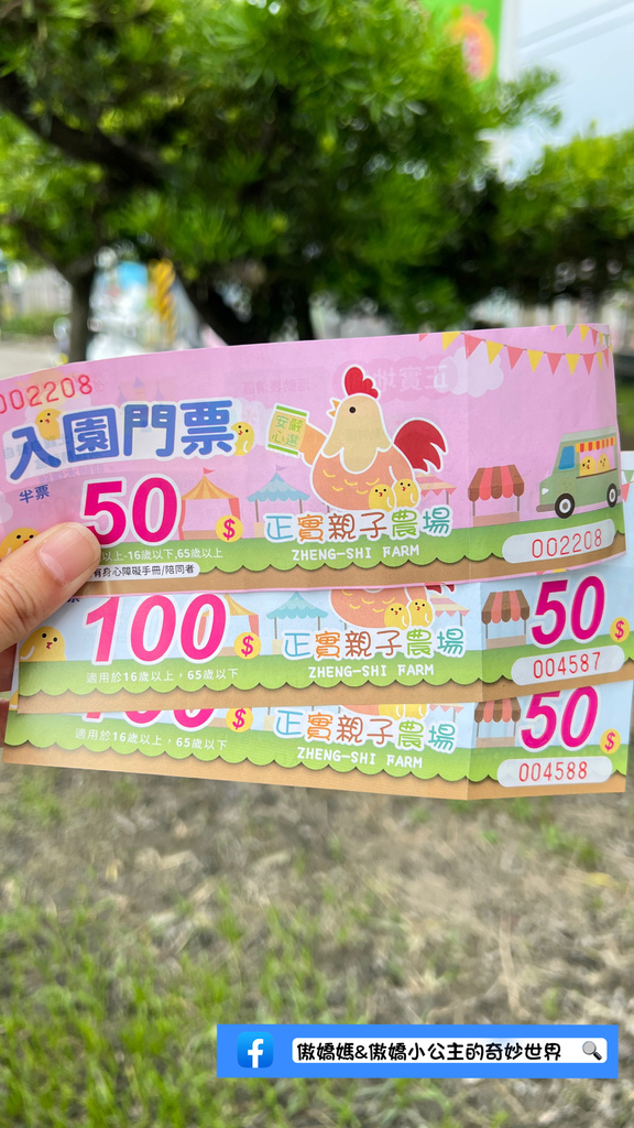 《親子景點》免費餵小小動物/體驗撿雞蛋/親子農場/戶外景點/ 《親子景點》免費餵小小動物/體驗撿雞蛋/親子農場/戶外景點/