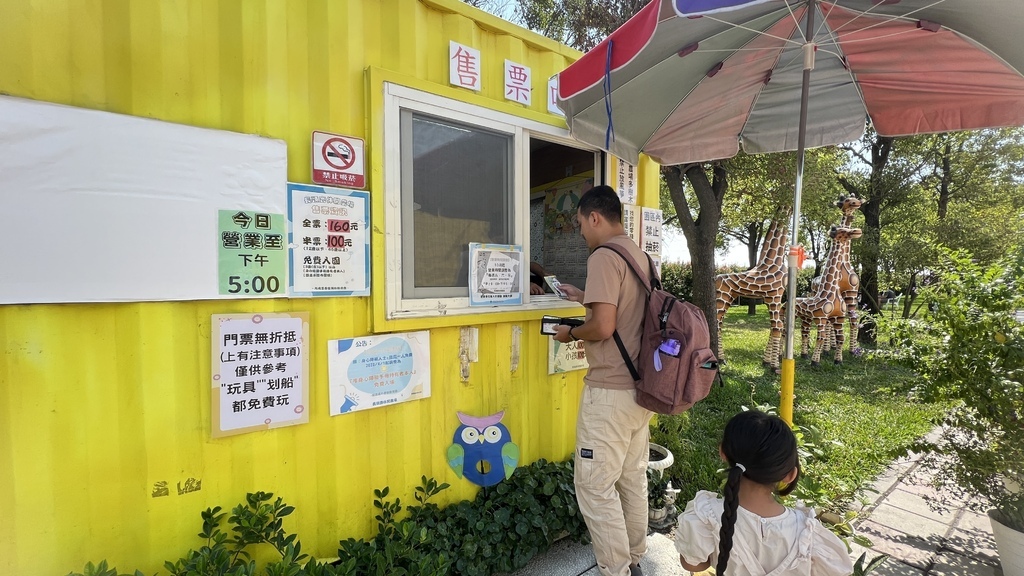 《親子景點》彰化全新長頸鹿休閒農場,玩水、玩沙、電動車還能划 《親子景點》彰化全新長頸鹿休閒農場,玩水、玩沙、電動車還能划