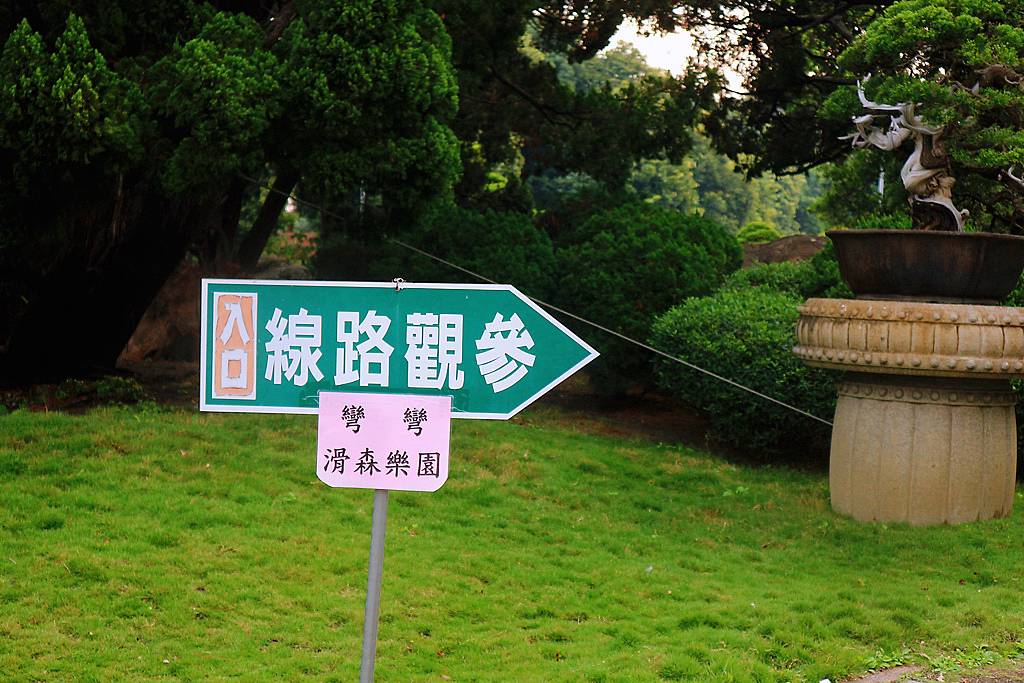 《親子景點》萬景藝苑X彎彎滑森樂園｜百元門票三代同堂｜帶你用