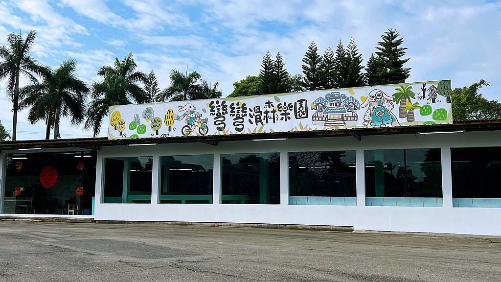 《親子景點》萬景藝苑X彎彎滑森樂園｜百元門票三代同堂｜帶你用