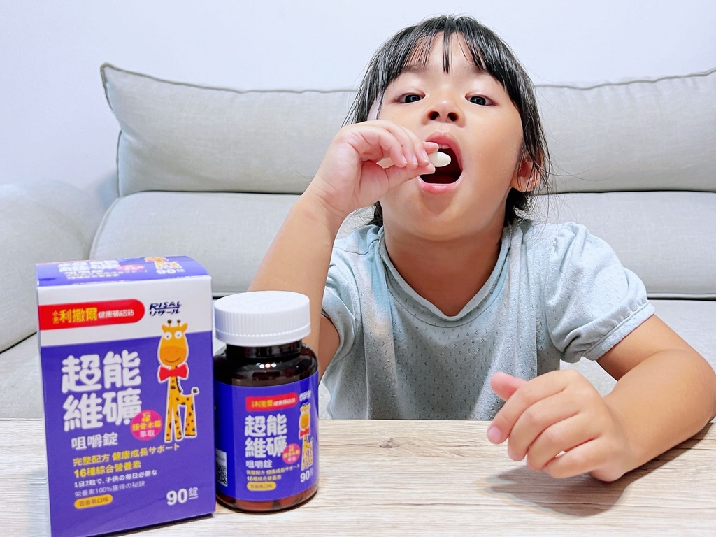 《好物分享》小兒利撒爾兒童營養品開箱：［超能維礦咀嚼錠］讓媽