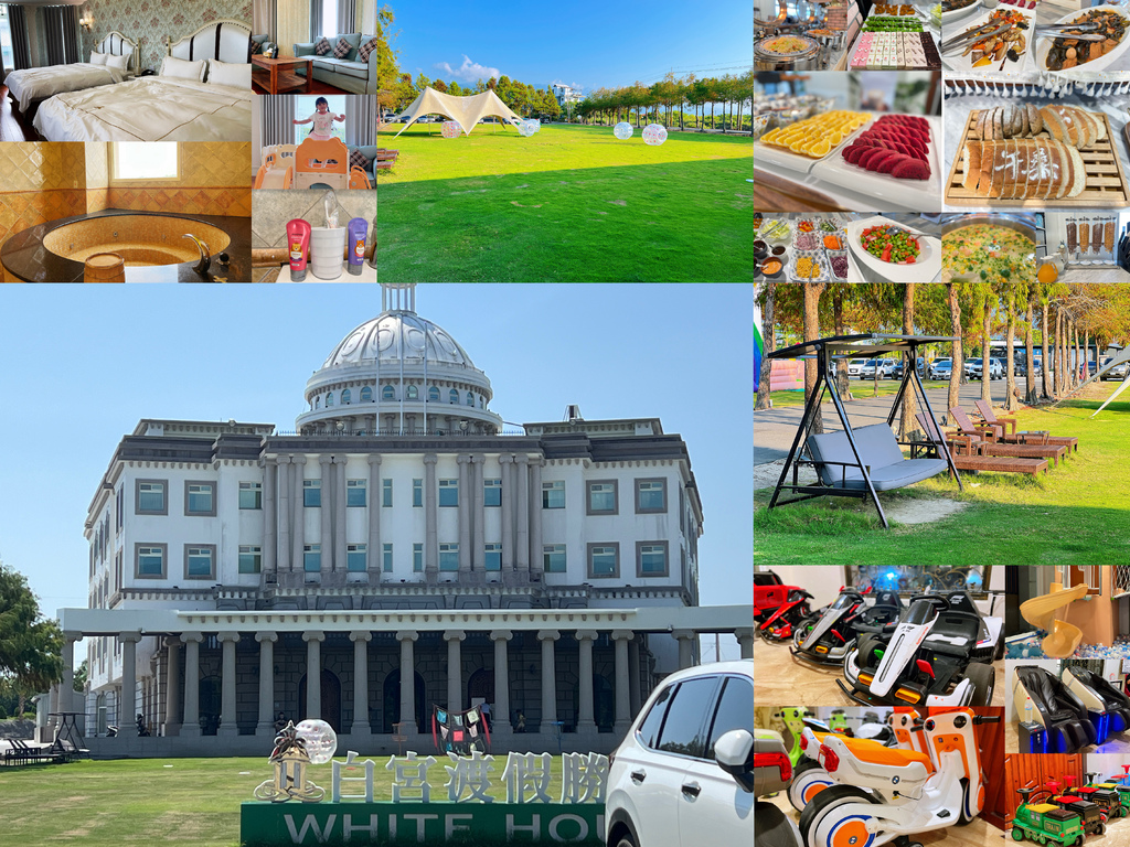 《宜蘭住宿》宜蘭礁溪親子天堂！白宮渡假勝地城堡風親子房、超大