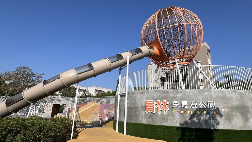 《親子景點》員林兔馬鹿公園：親子同樂的好所在！9.6公尺球型