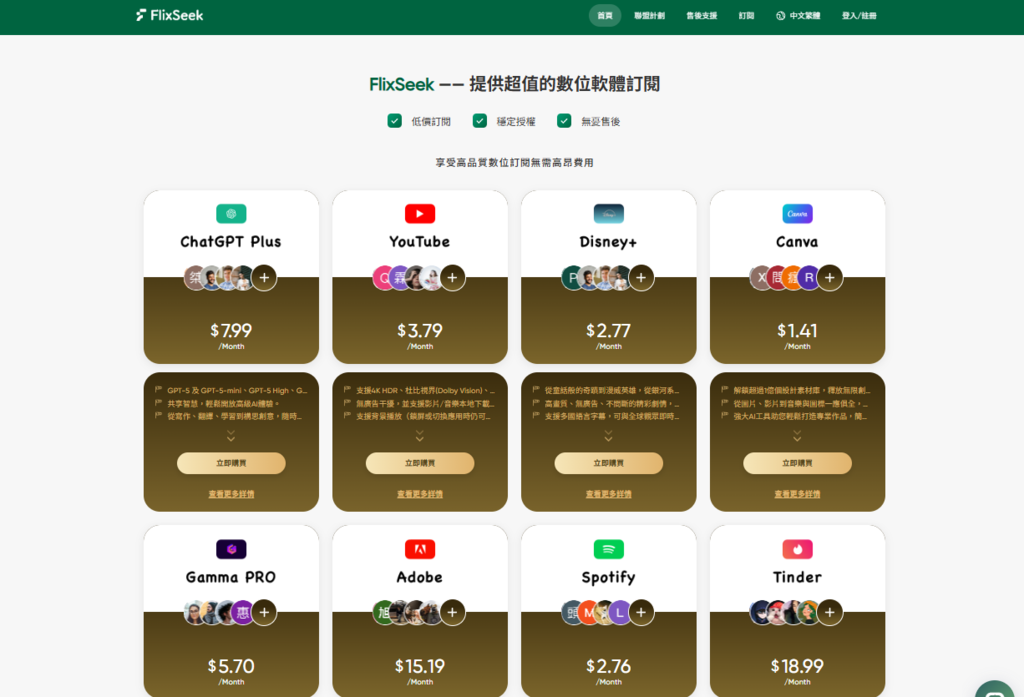 螢幕擷取畫面 2025-08-31 204922