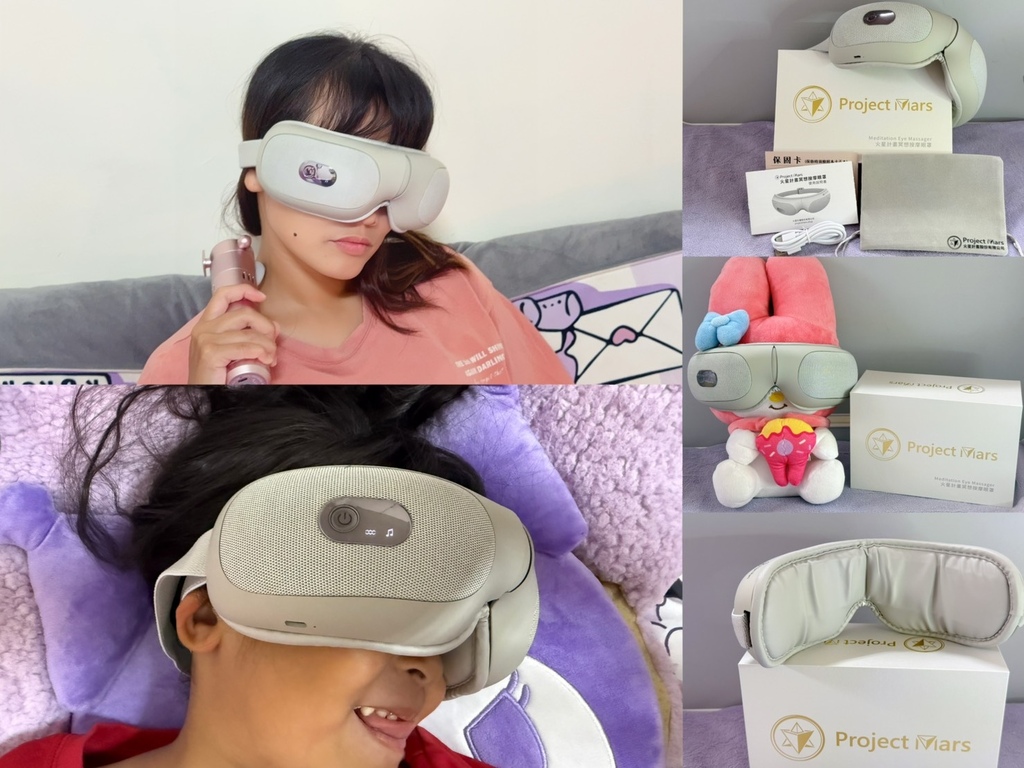 《好物分享》一天專注下來眼睛好緊繃？按摩眼罩讓夜晚更放鬆