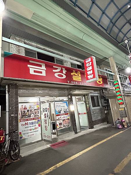 2023秋日漫遊清洲day3 - 上黨山城 / 城安路 / 2023秋日漫遊清洲day3 - 上黨山城 / 城安路 /