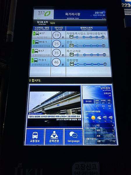 2023秋日漫遊清洲day3 - 上黨山城 / 城安路 / 2023秋日漫遊清洲day3 - 上黨山城 / 城安路 /