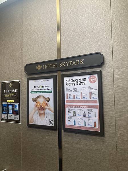 2025雪冬首爾行day4- 2025雪冬首爾行day4-