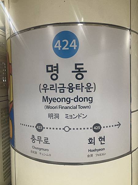 2025雪冬首爾行day4- 2025雪冬首爾行day4-