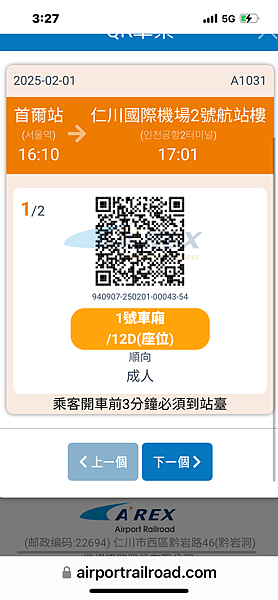 2025雪冬首爾行day4- 2025雪冬首爾行day4-