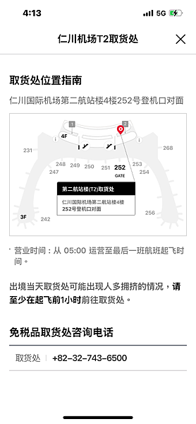 2025雪冬首爾行day4- SHAKE SHACK/明洞/ 2025雪冬首爾行day4- SHAKE SHACK/明洞/