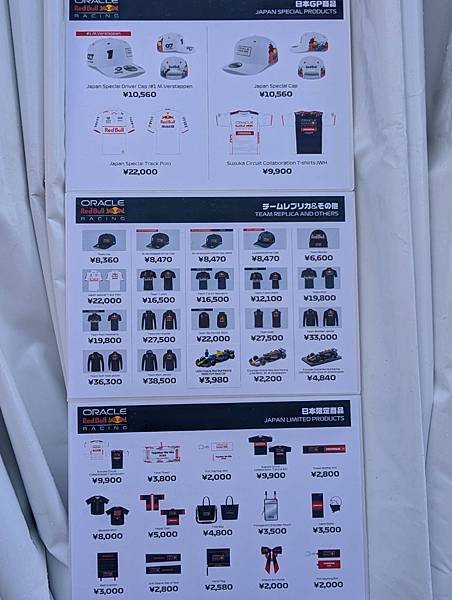 2025熱血鈴鹿F1瘋day1 - 週四初體驗Pit Wal 2025熱血鈴鹿F1瘋day1 - 週四初體驗Pit Wal